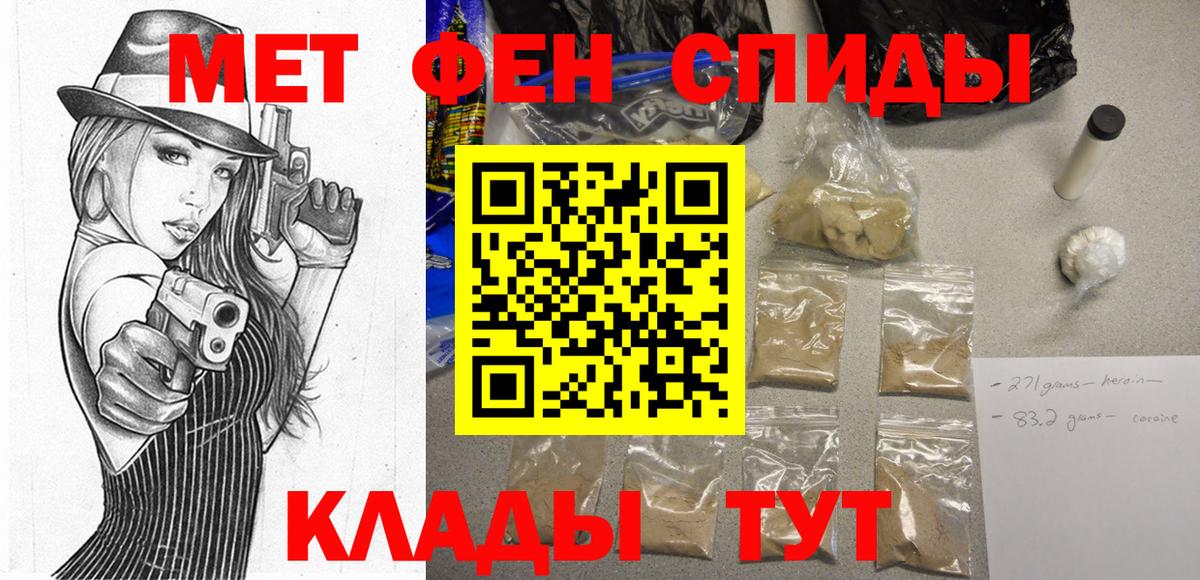 АМФЕТАМИН 97% Новошахтинск