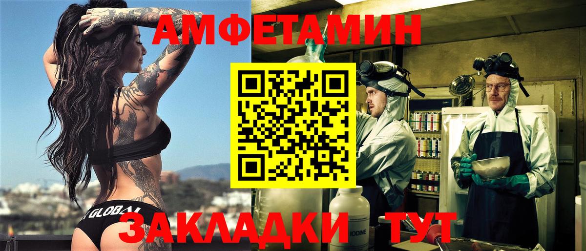 АМФ  Amphetamine VHQ  Амфетамин  Вход с VPN  Новошахтинск 