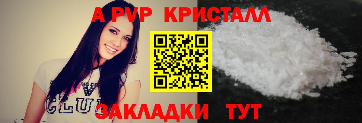 Alpha-PVP  Вход с VPN  Новошахтинск  Альфа ПВП СК КРИС  Alfa_PVP VHQ  A-PVP Crystall 
