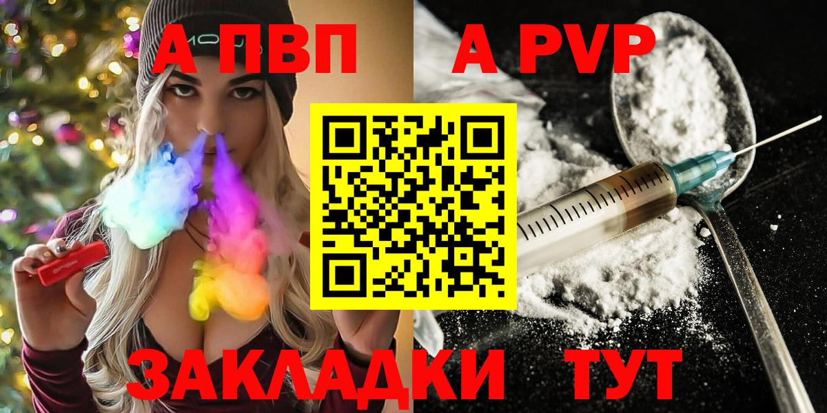 APVP мука Новошахтинск