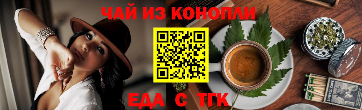 Новошахтинск  Cannafood конопля  Вход с VPN 