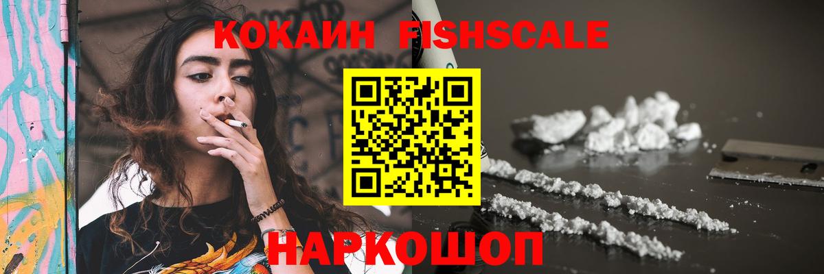 Кокаин 99%  Вход с VPN  КОКАИН  Новошахтинск 