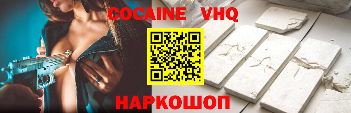 COCAIN 99% Новошахтинск