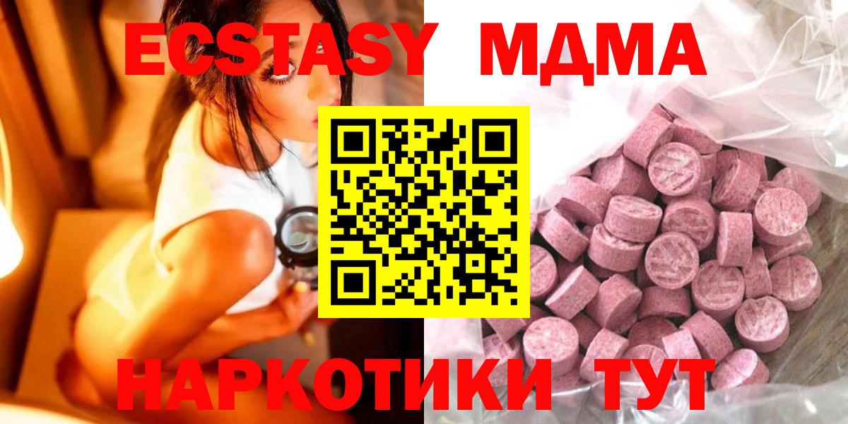 Ecstasy VHQ Новошахтинск