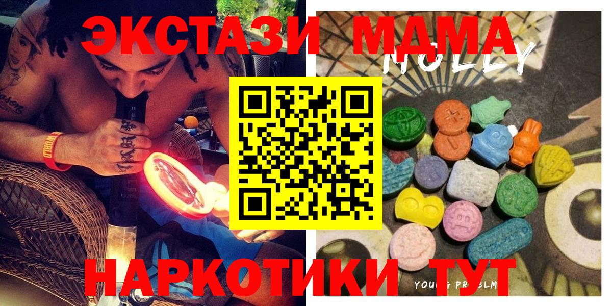 ОМГ ОМГ ССЫЛКА  ЭКСТАЗИ  Вход с VPN  Новошахтинск  Экстази Дубай  Экстази круглые 