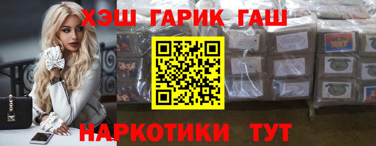 ГАШИШ ice o lator  Вход с VPN  сколько стоит  ГАШИШ индика сатива  Новошахтинск  ГАШИШ 