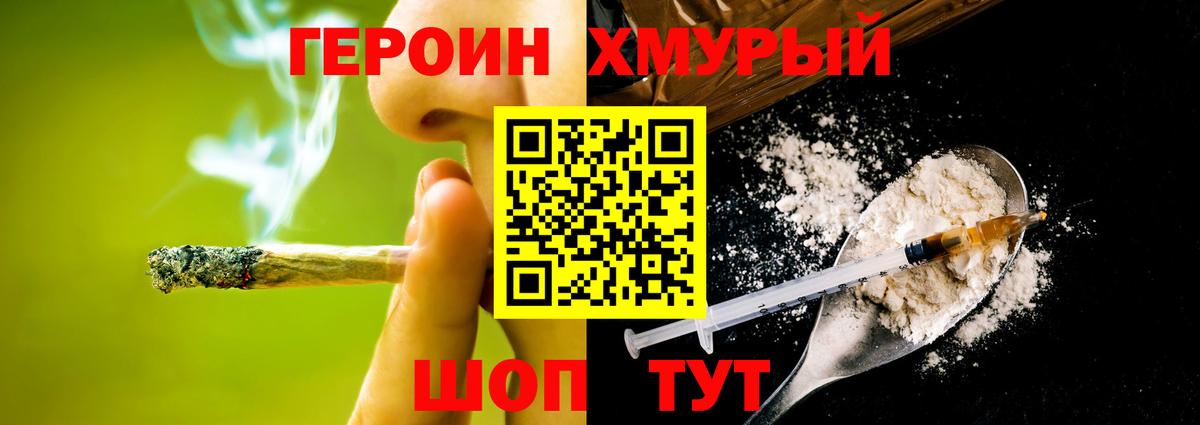 Новошахтинск  ГЕРОИН афганец  Вход с VPN 