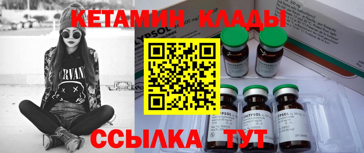 Новошахтинск  КЕТАМИН ketamine  Вход с VPN 