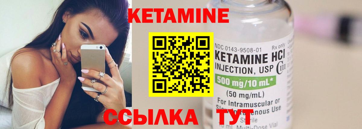 Кетамин VHQ Новошахтинск