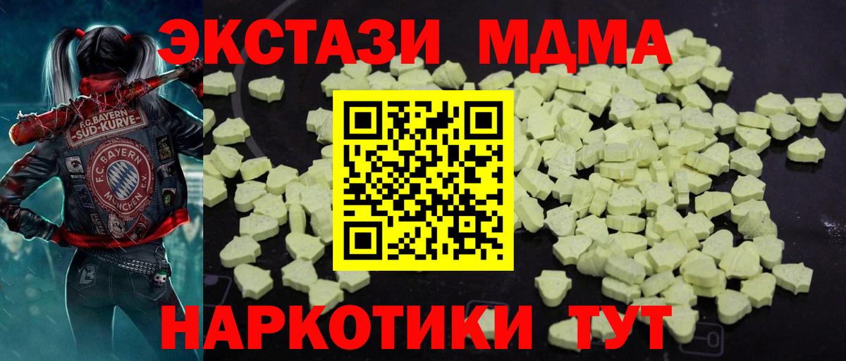 МДМА молли Новошахтинск