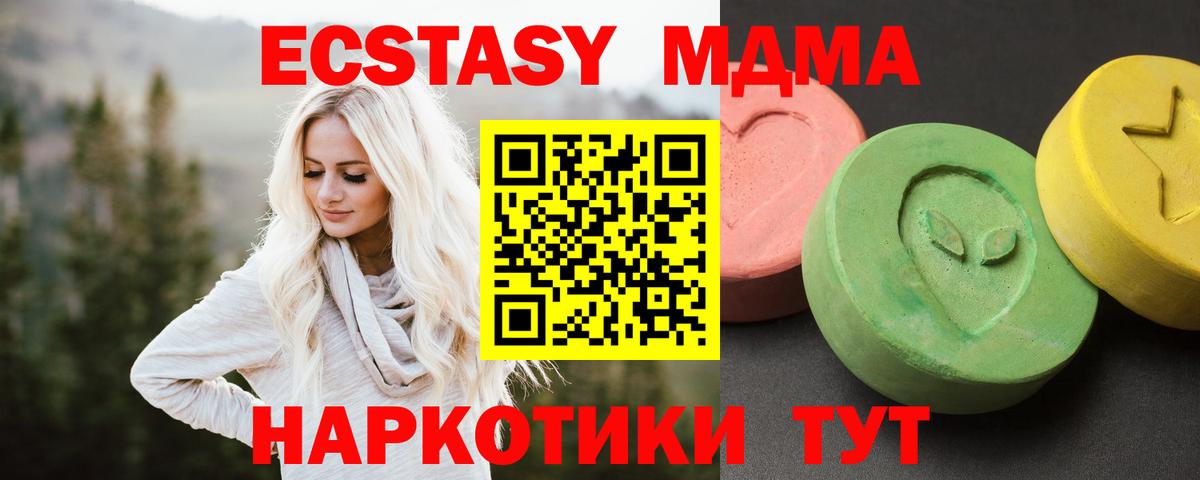MDMA молли  MDMA кристаллы  Вход с VPN  Новошахтинск 