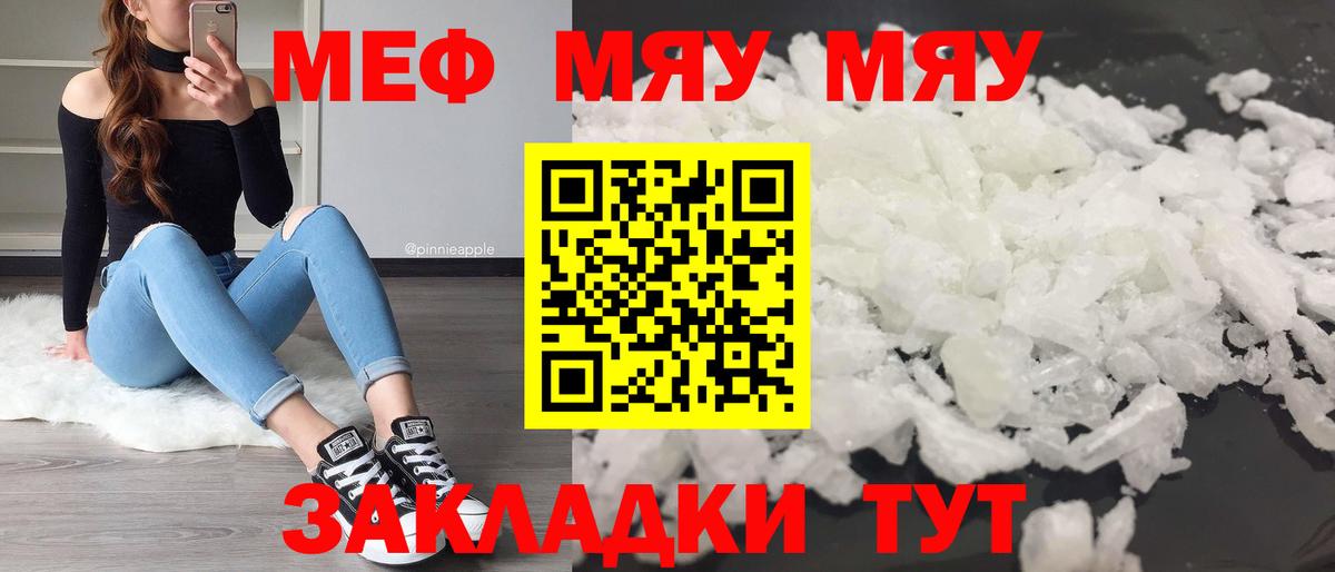 Новошахтинск  МЕФ кристаллы  Мефедрон 4 MMC  Вход с VPN 