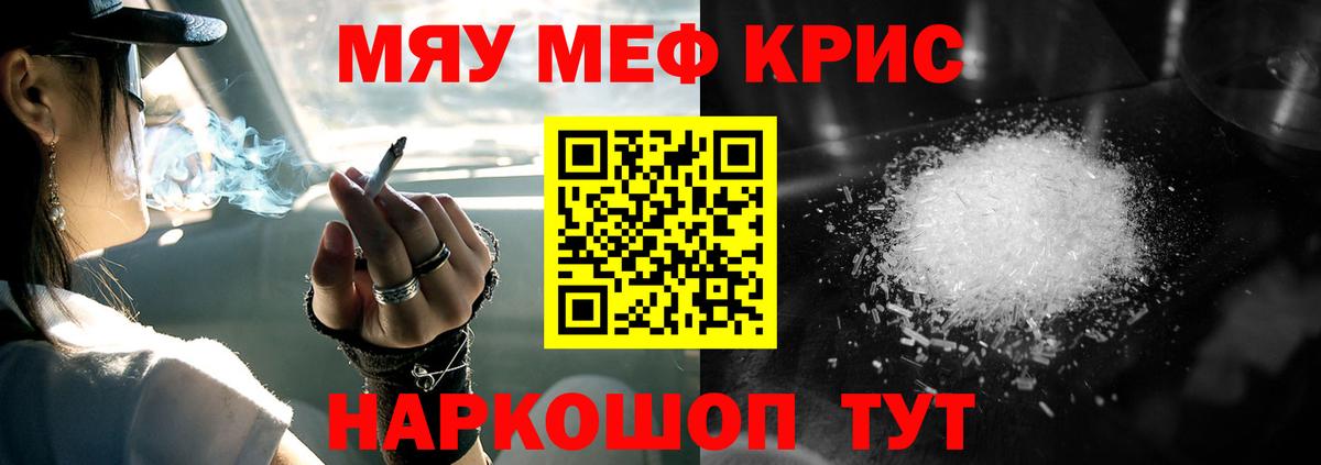 Меф кристаллы Новошахтинск