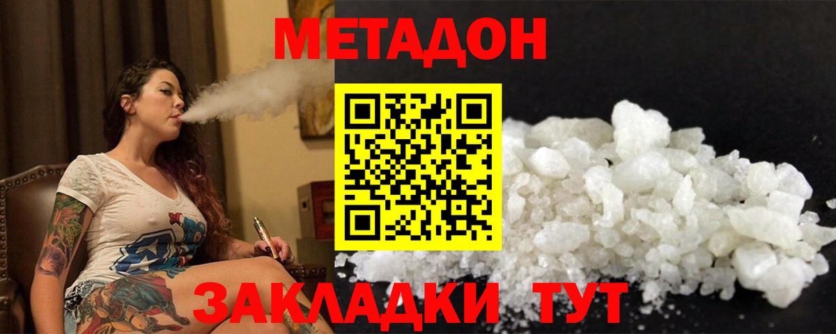 Новошахтинск  МЕТАДОН мёд  Метадон мёд  Вход с VPN 