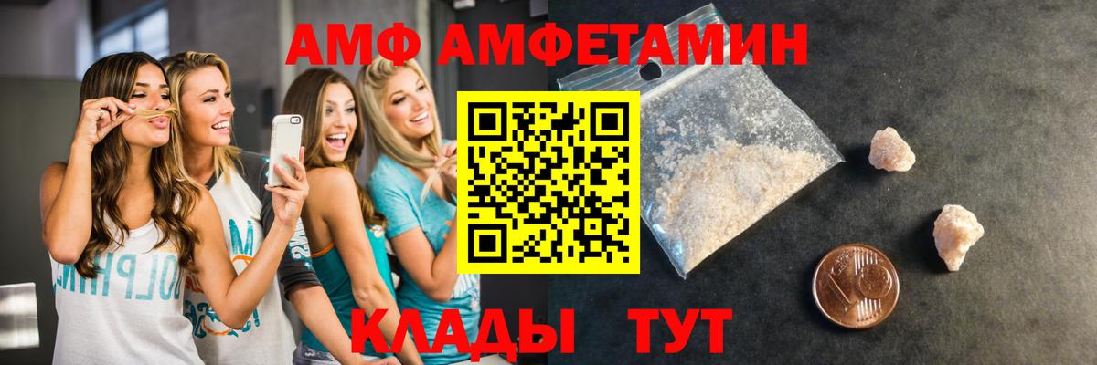 Метамфетамин пудра Новошахтинск