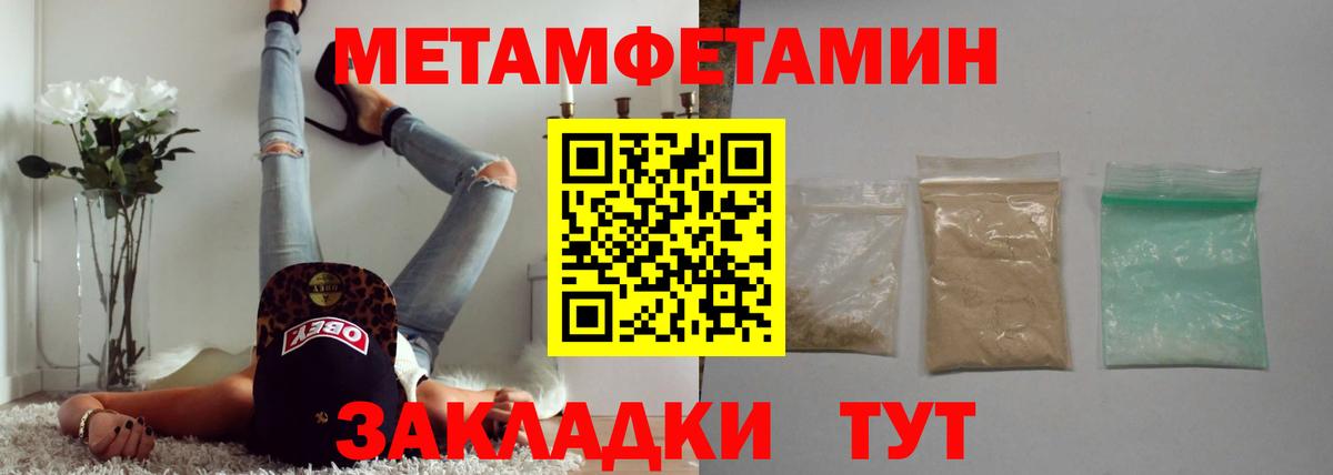 Новошахтинск  Первитин винт  Первитин  Вход с VPN 