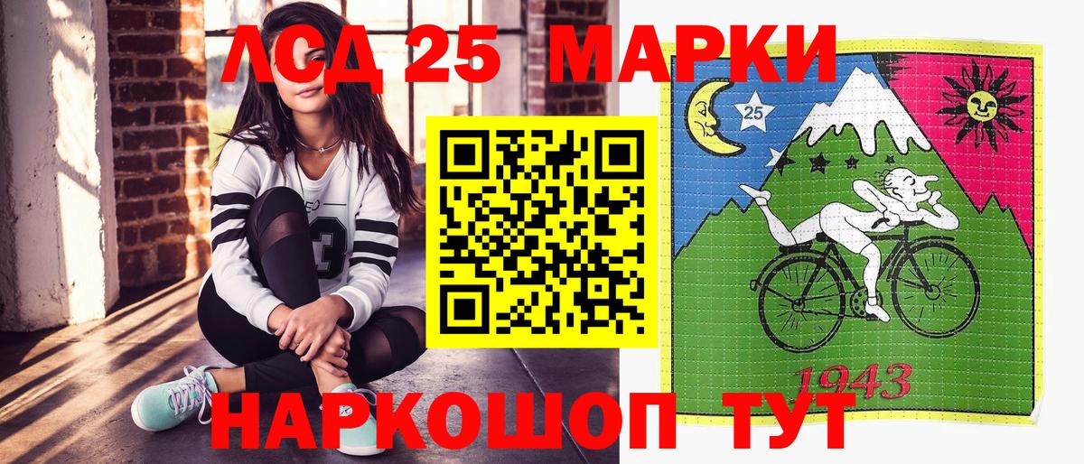 Марки NBOMe 1500мкг Новошахтинск