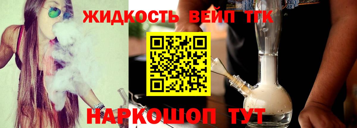 ТГК Wax  магазин продажи наркотиков  Новошахтинск  Вход с VPN  Дистиллят ТГК вейп 