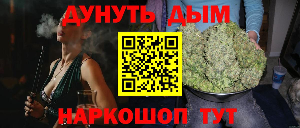 Марихуана планчик Новошахтинск